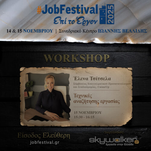 Job Festival Thessaloniki 2025